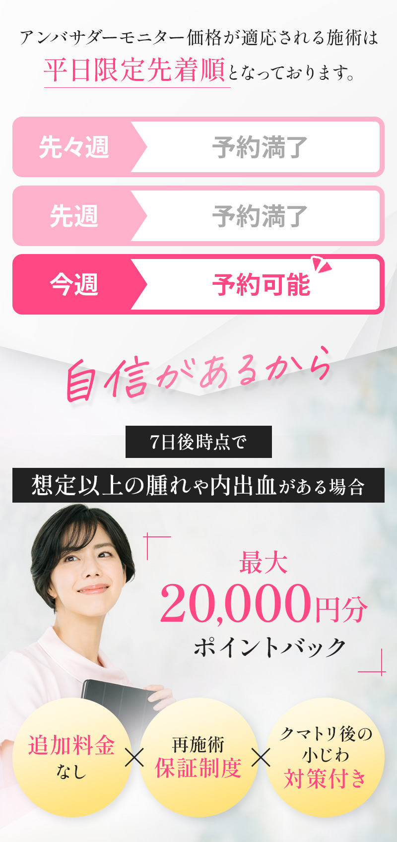 アンバサダーモニター価格が適応される施術は平日限定先着順となっております。 MILクリニックは升医大込みの税込表記です。広告表記以上の追加料金は一切発生しません。・クマ取り・クマとり・目元 クマ取り・クマとり 大阪・目の下 クマ取り・クマ 取り 名医・クマ 取り 裏 ハムラ・クマ 取り 大阪・クマ 整形 大阪・裏 ハムラ 法 名医 関西・ミルクリニック・ミルクリニック 大阪・ミルクリニック 心斎橋・ミルクリニック 裏ハムラ・ミルクリニック クマ取り
