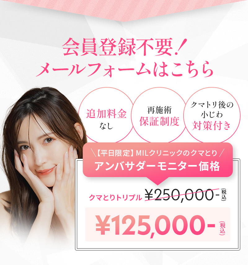 無料カウンセリングはこちら
